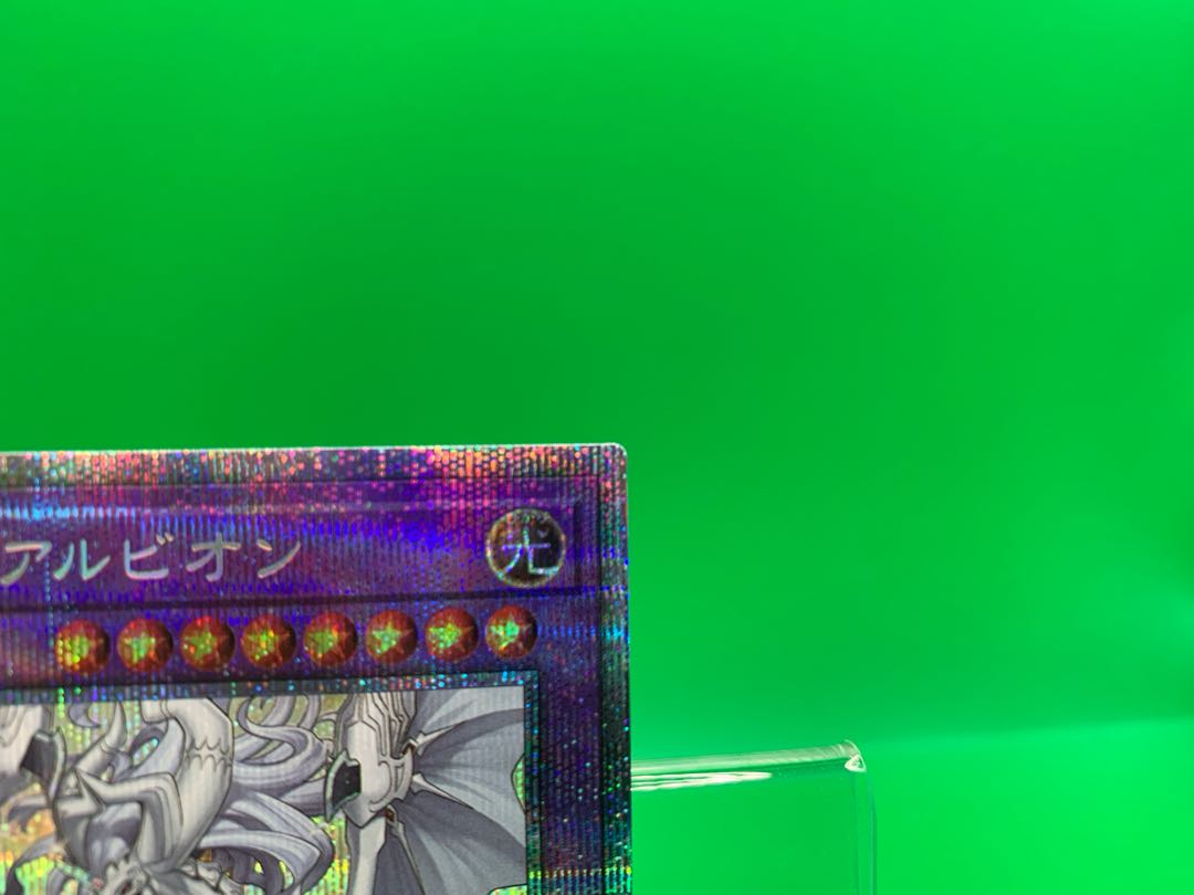 True Fire Dragon Albion Prismatic Secret Rare JP035