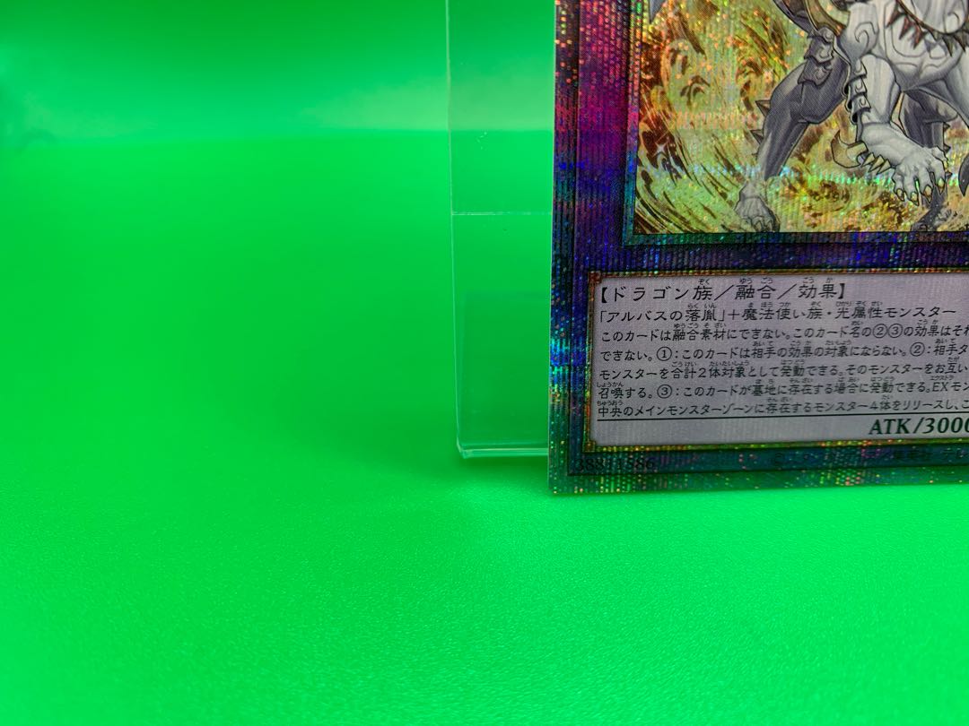 True Fire Dragon Albion Prismatic Secret Rare JP035