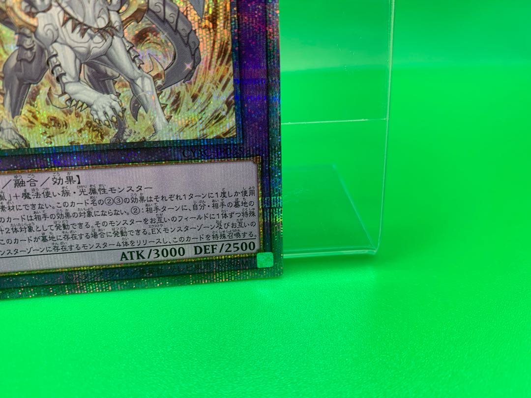 True Fire Dragon Albion Prismatic Secret Rare JP035