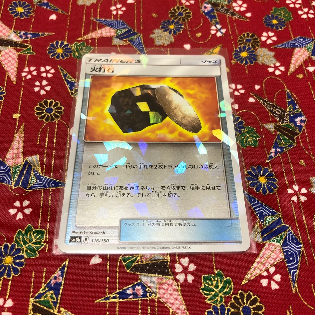 グッズ 火打石 ミラー の通販 Umana Magi トレカ専用フリマアプリ