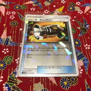 Goods - Counter Catcher (mirror)