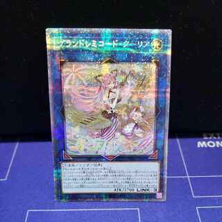 Grand Remicord Courier Prismatic Secret Rare