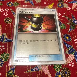 Goods☆Enhanced Hammer (mirror)