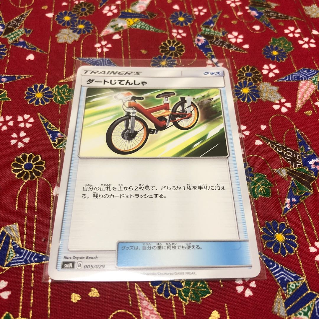 グッズ ダートじてんしゃの通販 Umana Magi トレカ専用フリマアプリ