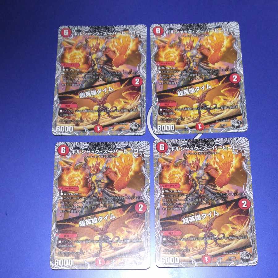 Borshak Super Hero｜Psychic Hero Time (Black Treasure) T3/T20 4pcs