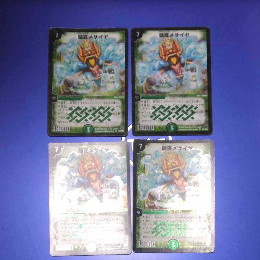 Fighting Master Messiah SR S9/S10 4 pieces