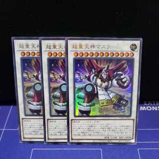 Psychic Heavy Tenjin Masura-O Ultra Rare Set of 3