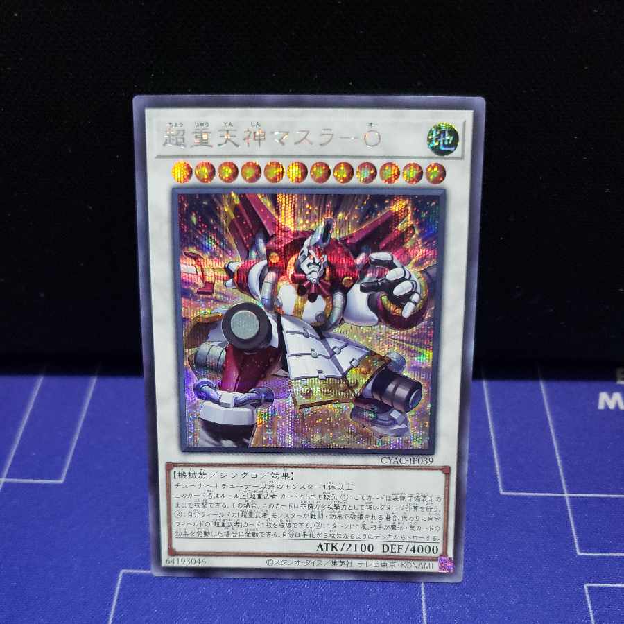 Psychic Heavy Tenjin Masura-O Secret Rare