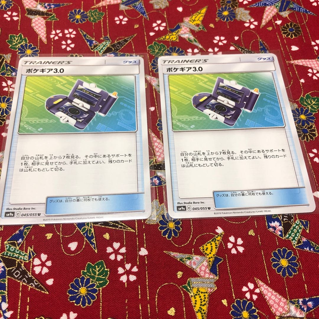 Goods, Pokegear②☆Set of 2