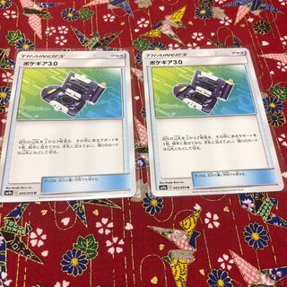 Goods, Pokegear②☆Set of 2