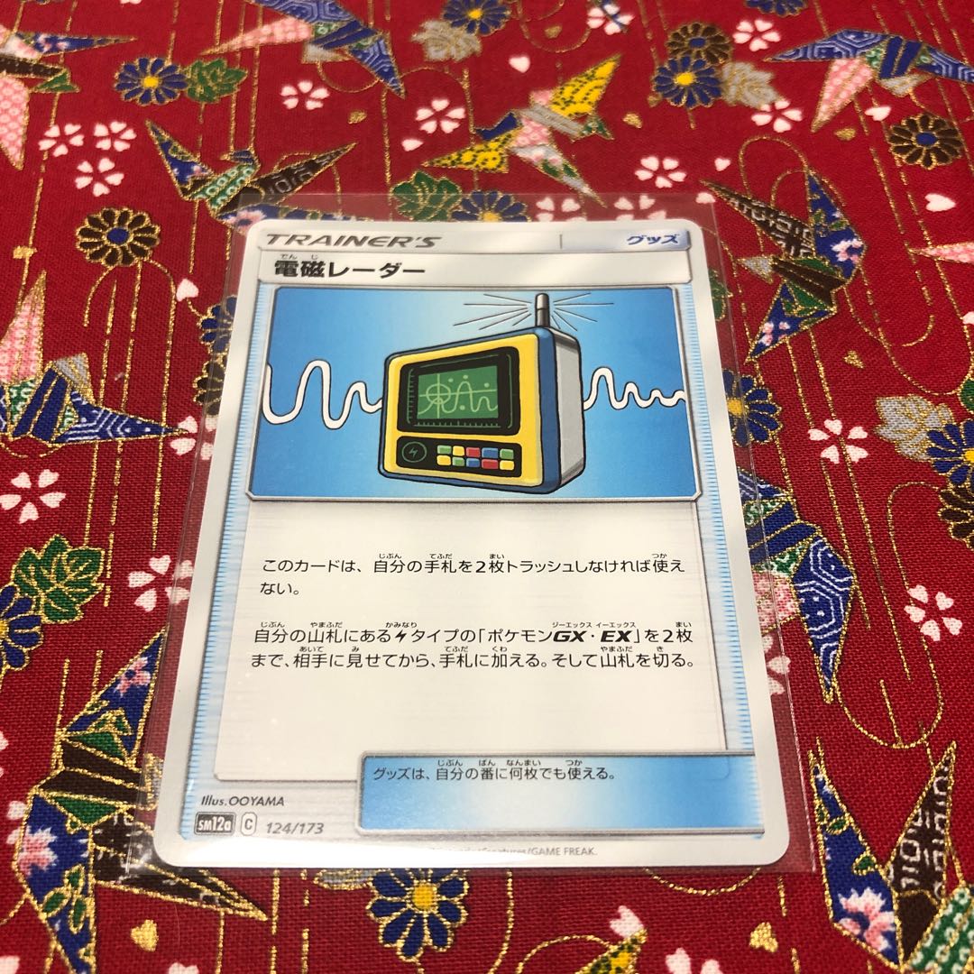 グッズ 電磁レーダー の通販 Umana Magi トレカ専用フリマアプリ