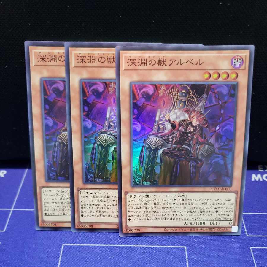 Beast of the Abyss Al Bianca Super Rare 3-card set