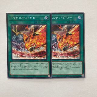 Dragunity Glow Parallel Normal