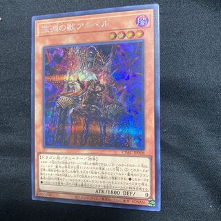 Beast of the Abyss Al Bianca Secret Rare JP008