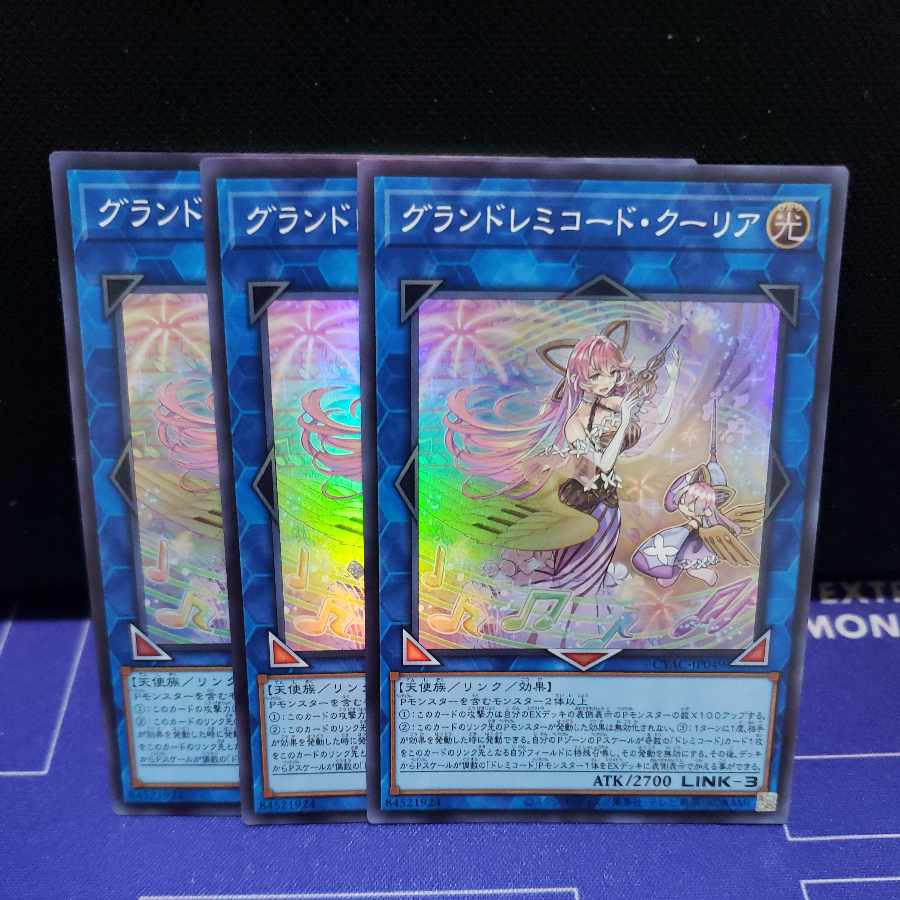 Grand Remicord Courier, set of 3 super-rare cards.