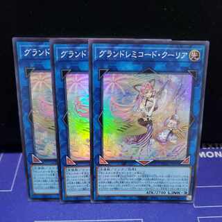 Grand Remicord Courier, set of 3 super-rare cards.