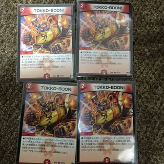 TOKKO-BOON!