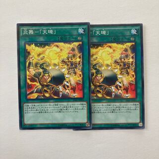 Fire Dance - "Tenki" Parallel Normal JP091