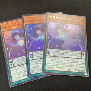 Dreaming Nemurelia Ultra Rare JP015