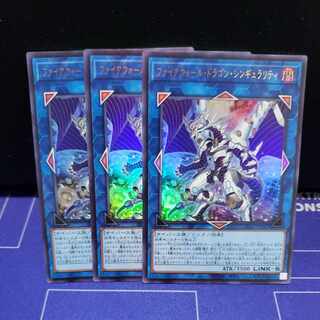 Firewall Dragon Singularity Ultra Rare 3-card set