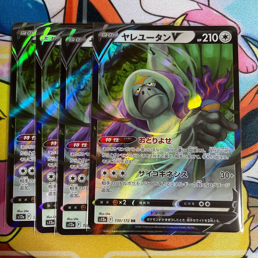 OranguruV RR 130/172