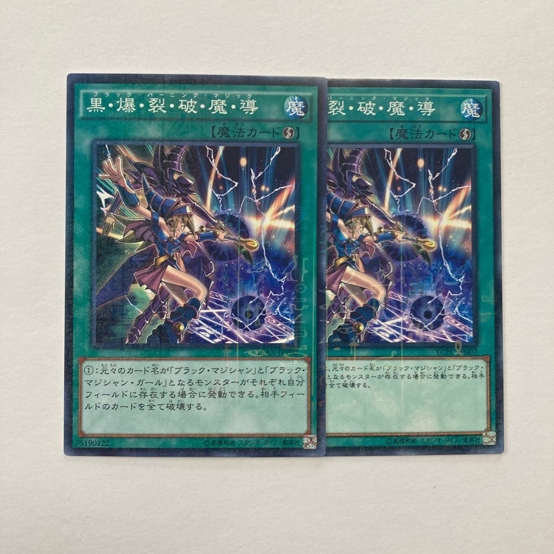 Dark Burning Magic Millennium JP007