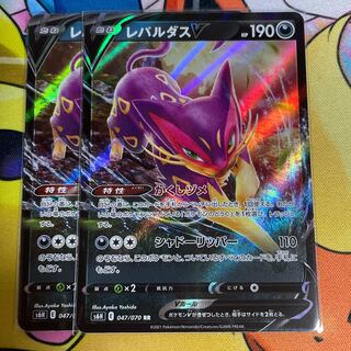 レパルダスV RR 047/070 1枚