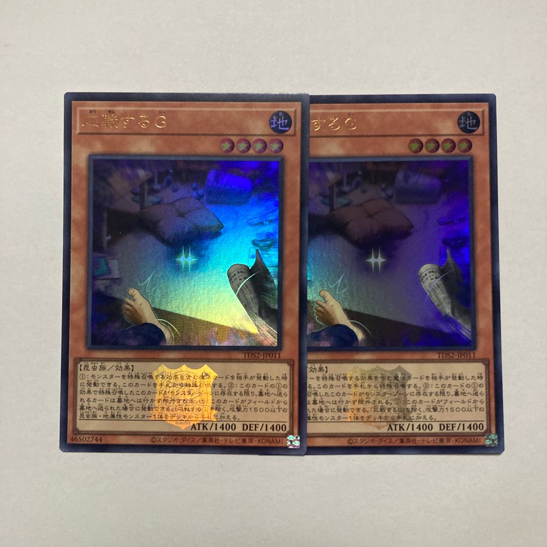 Retaliating "C" Ultra Rare