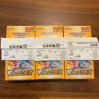 Pokémon Cards VSTAR Universe 3BOX