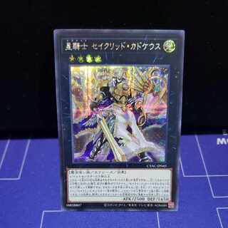 Star Knight Constellar Caduceus Secret Rare