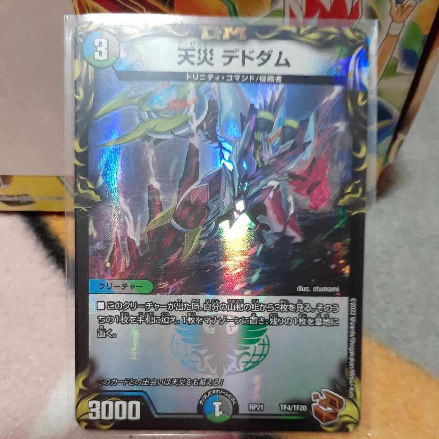 天災 デドダム(20th銅トレジャー) TF4/TF20