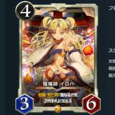 ばど様専用 陰陽師 イロハ