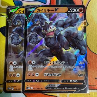 カイリキーV RR 032/067