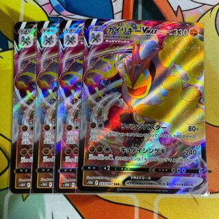 カイリキーVMAX RRR 033/067