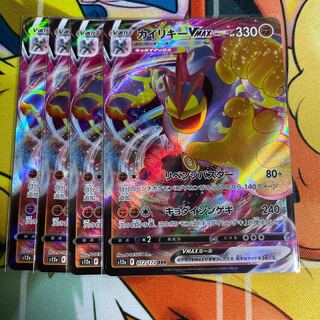 MachampVMAX RRR 072/172