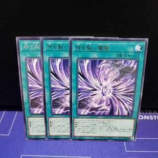 Time-cracking demon pupil rare 3-piece set