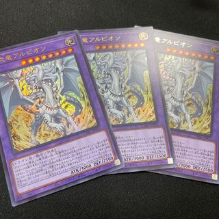 True Fire Dragon Albion Ultra Rare JP035