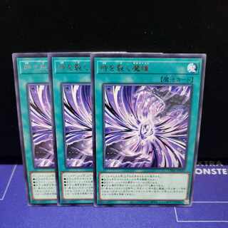 Time-cracking demon pupil rare 3-piece set