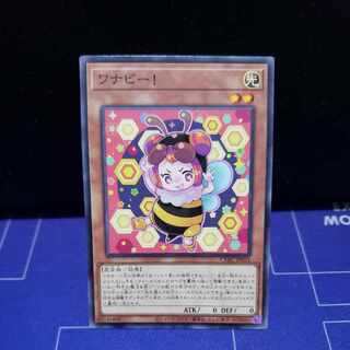 Wannabee!　Normal Rare