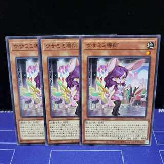 Usami imam, set of 3 normal-rare cards