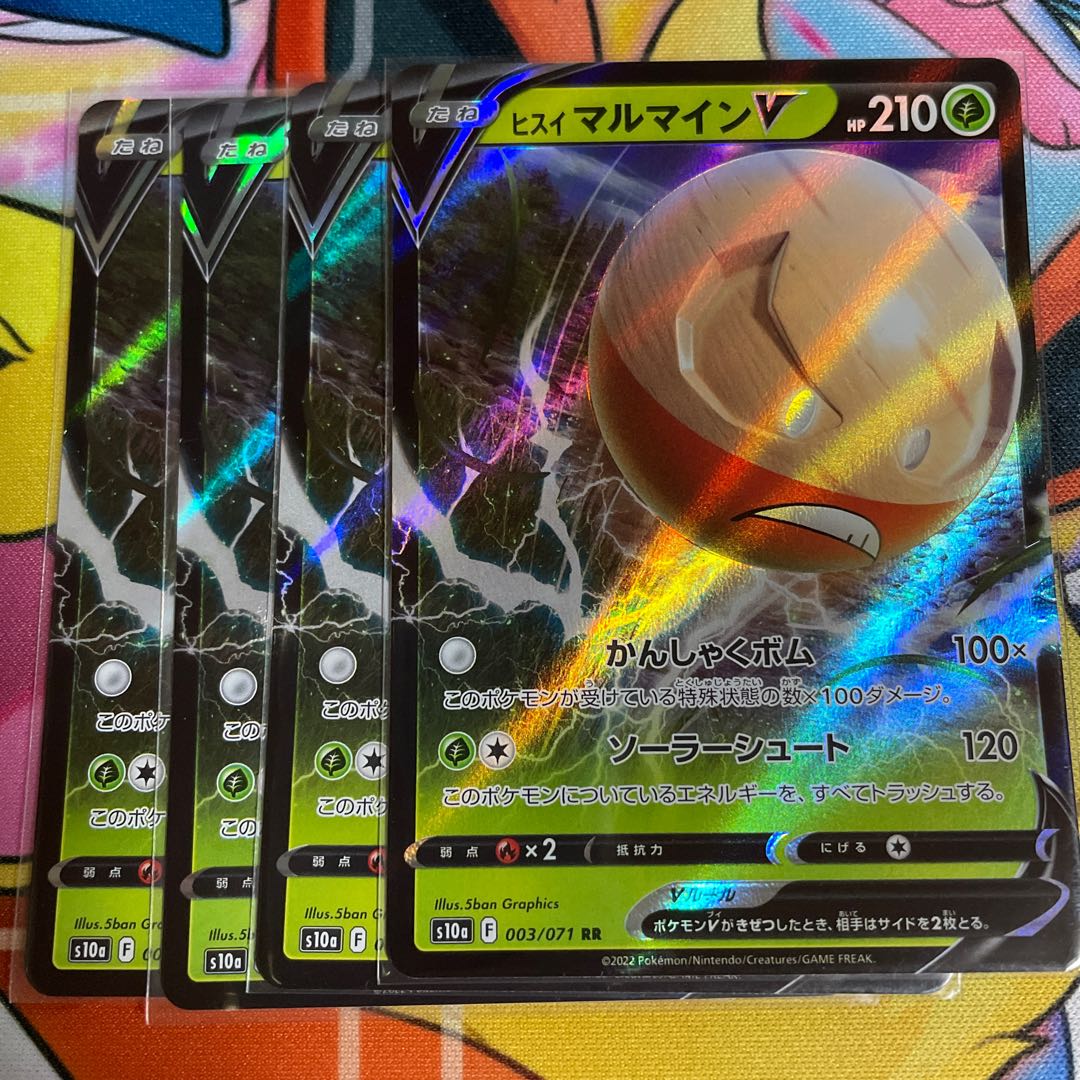 Jade ElectrodeV RR 003/071