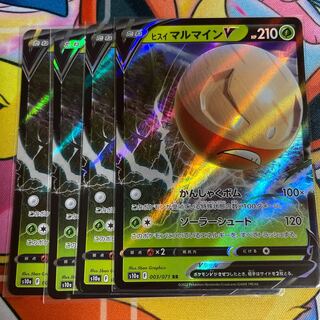 Jade ElectrodeV RR 003/071