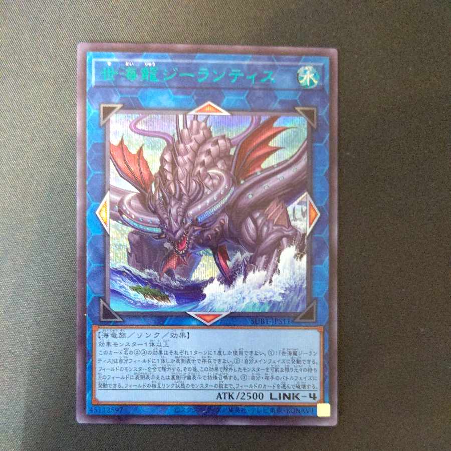 世海龍ジーランティス シークレットレア JPS11