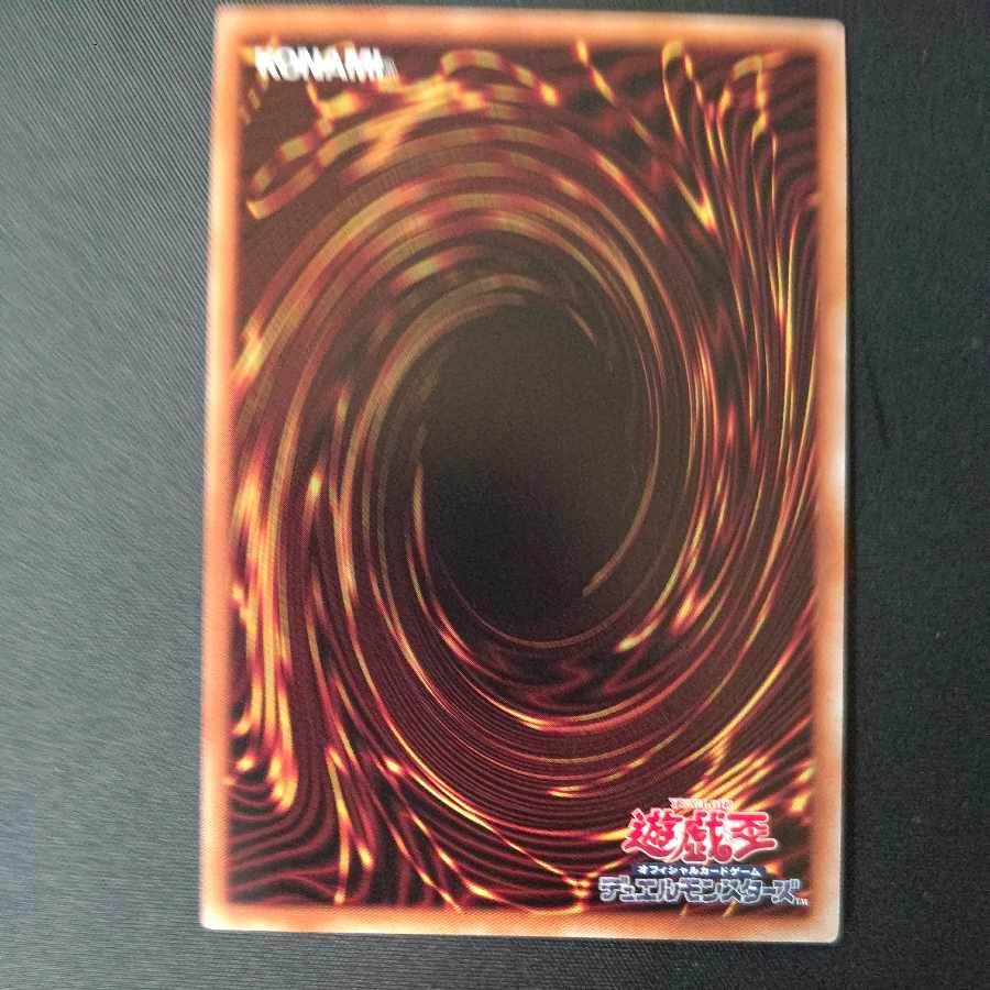 世海龍ジーランティス シークレットレア JPS11