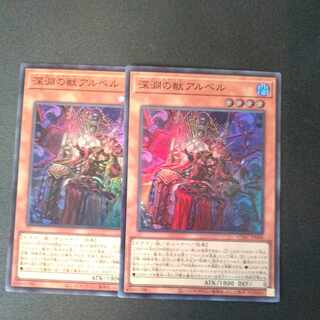 Beast of the Abyss Al Bianca Super Rare JP008 Set of 2