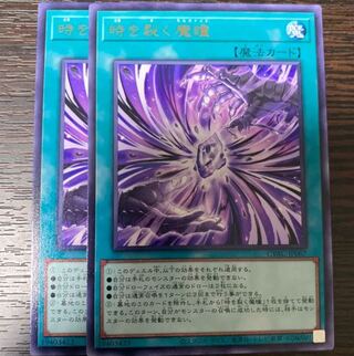 Yu-Gi-Oh! The Devil's Eyes That Split Time