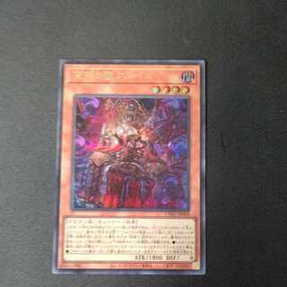 Beast of the Abyss Al Bianca Secret Rare JP008
