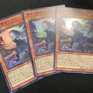 Saint Quem of Guidance Super Rare JP011