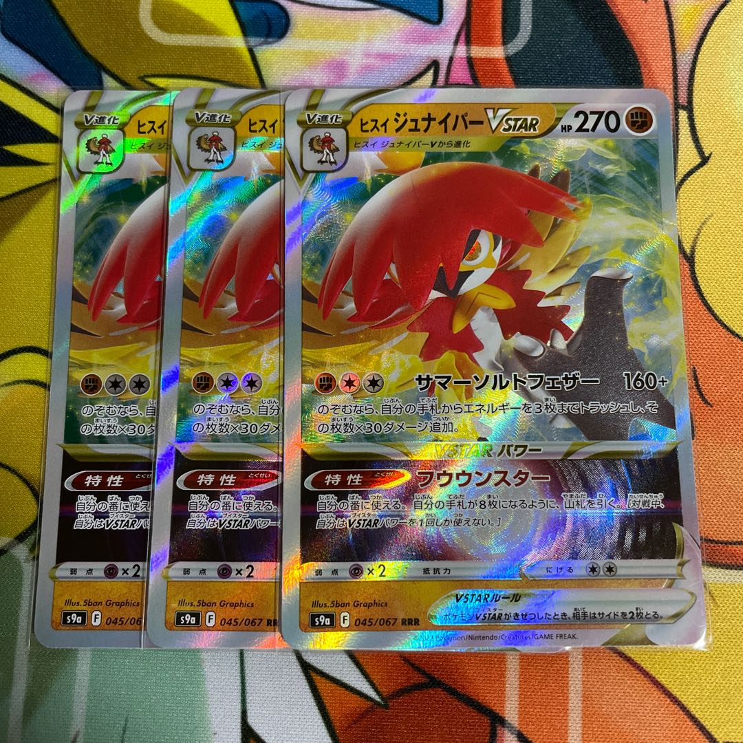 Jade DecidueyeVSTAR RRR 045/067