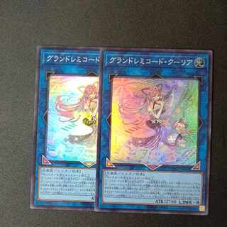 Grand Remicord Courier Super Rare JP049 Set of 2